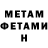 АМФЕТАМИН 97% VMESTE VTESTE