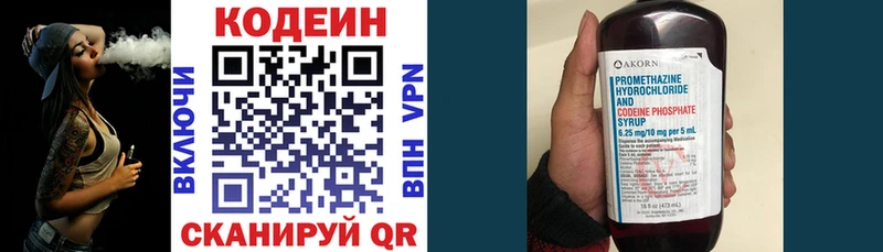 гидра ССЫЛКА Озёры Кодеиновый сироп Lean напиток Lean (лин)