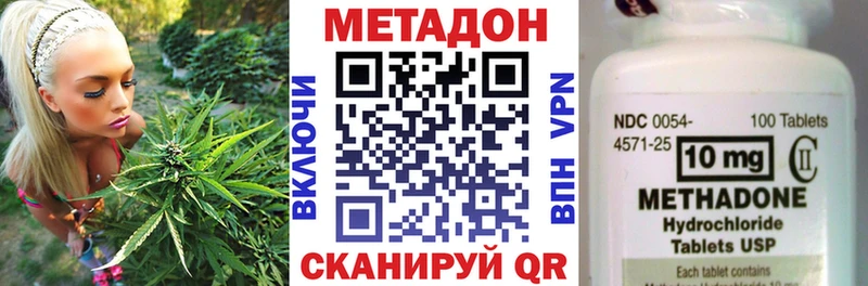 Метадон белоснежный Озёры