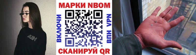 Марки NBOMe 1,5мг Озёры